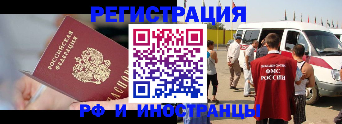 временная регистрация госуслуги в Гурьевске