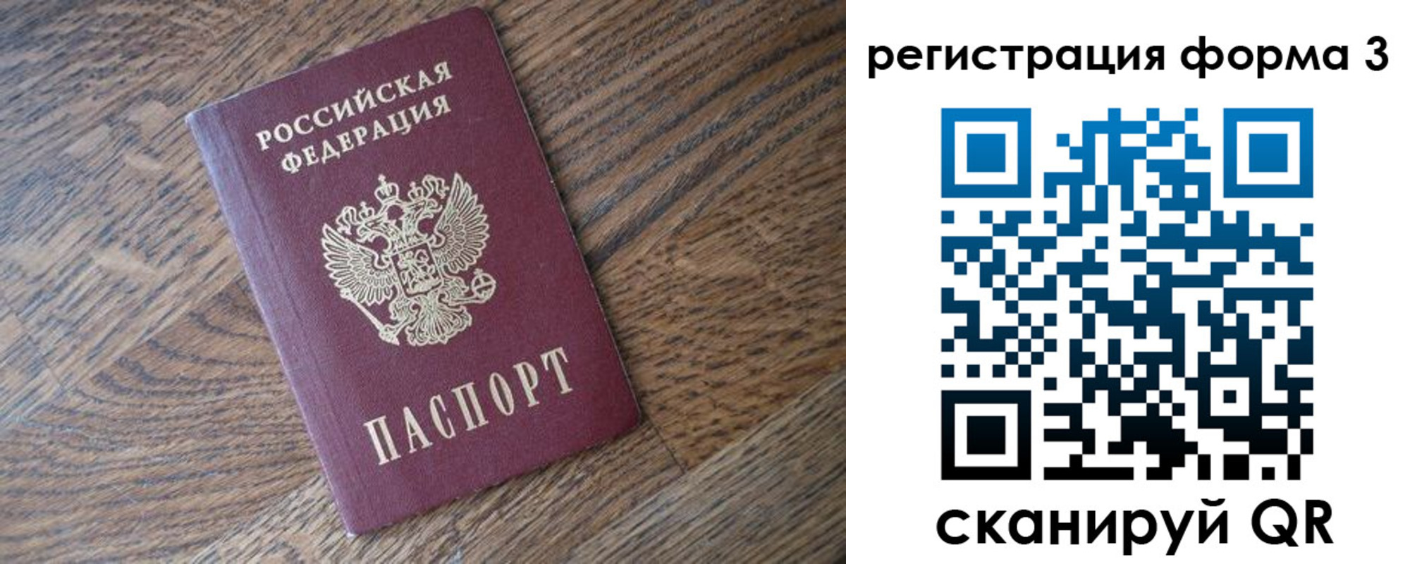 прописка законно в Гурьевске