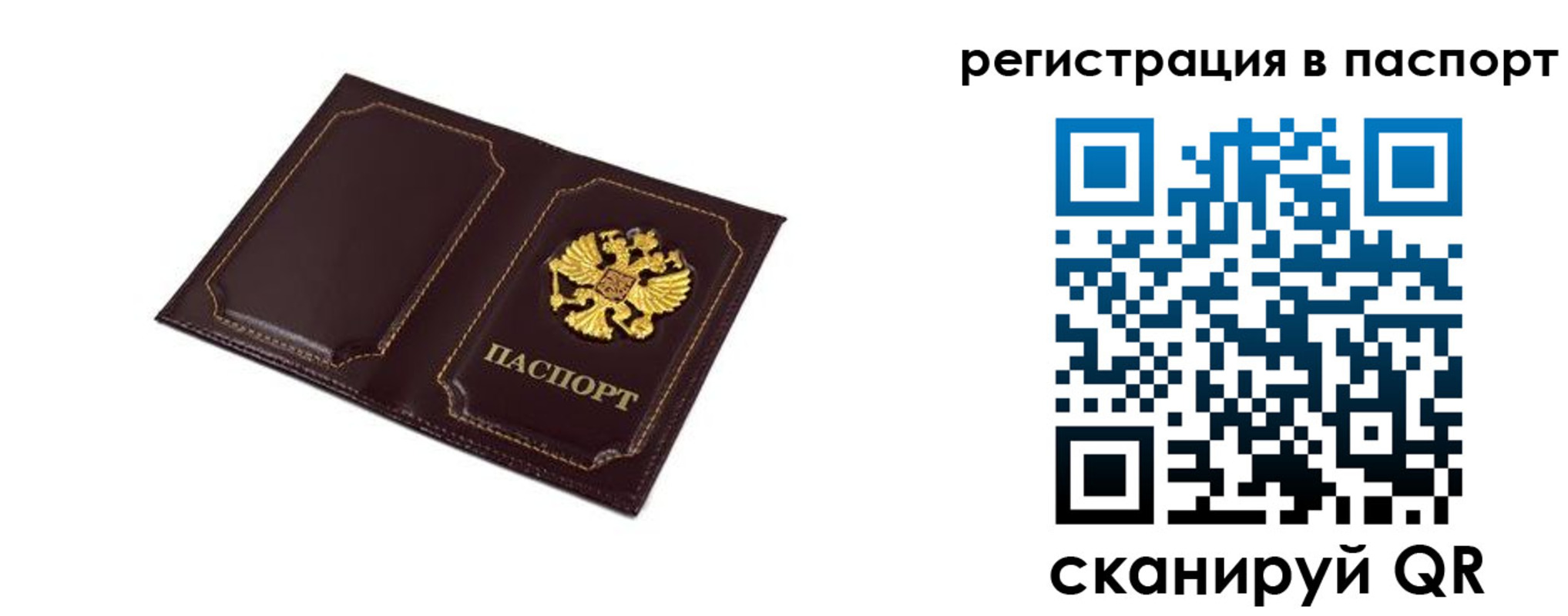 миграционный учет в Гурьевске