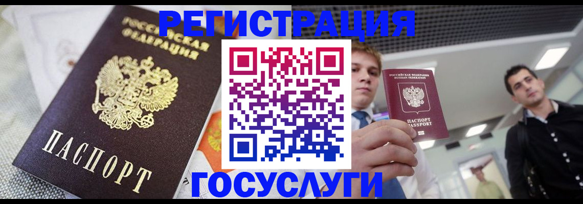 купить прописку в Гурьевске