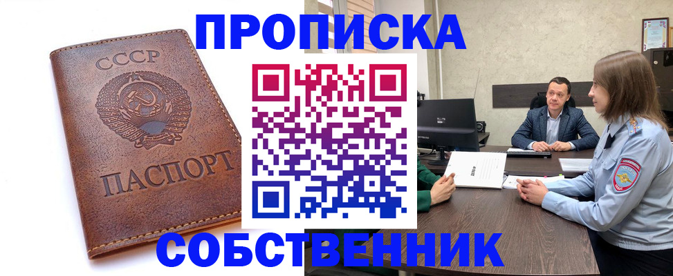 временная регистрация гарантия в Гурьевске