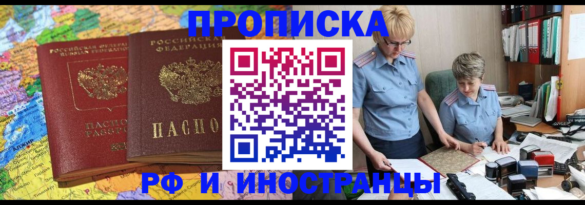 где прописаться в Гурьевске