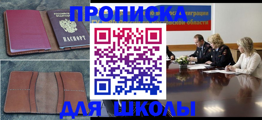 прописка от собственника в Гурьевске