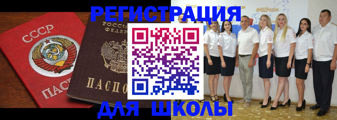 прописка для работы в Гурьевске