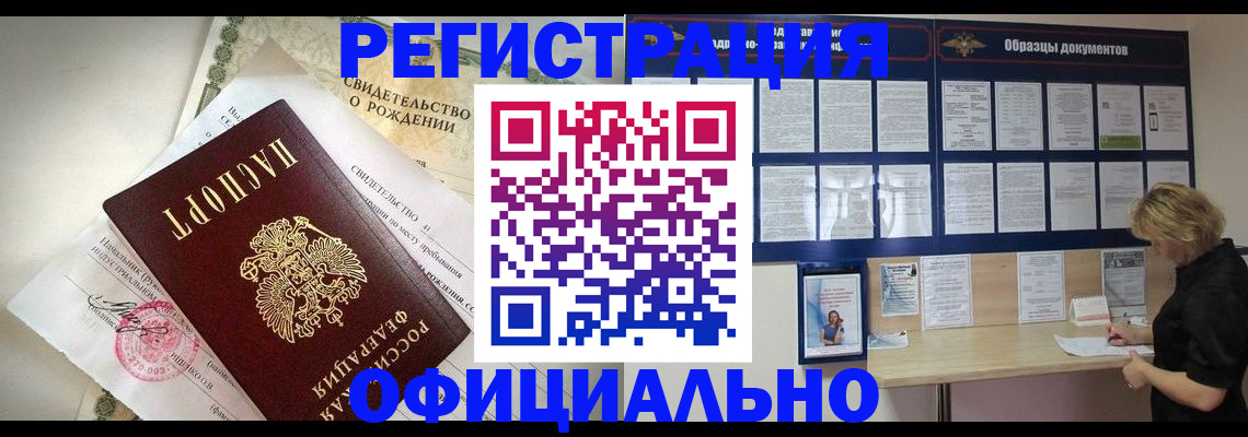 прописка гарантия в Гурьевске