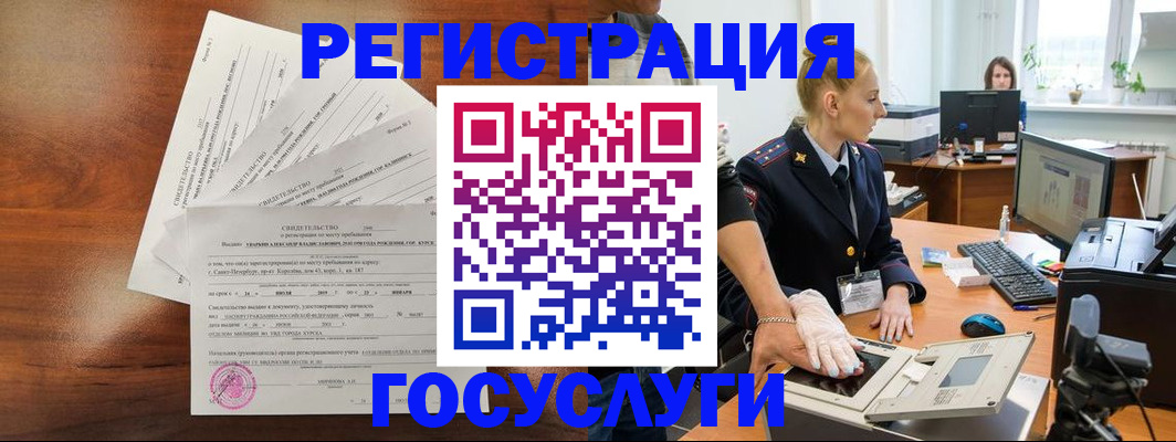 временная регистрация 2025 в Гурьевске