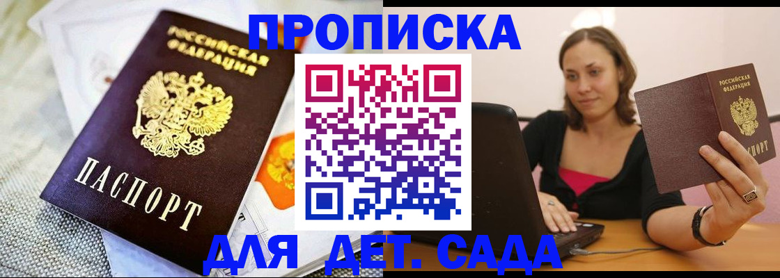 прописка паспорт в Гурьевске